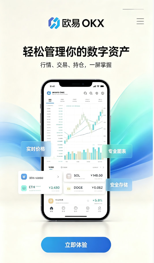 欧交易所平台app新手教程配图一