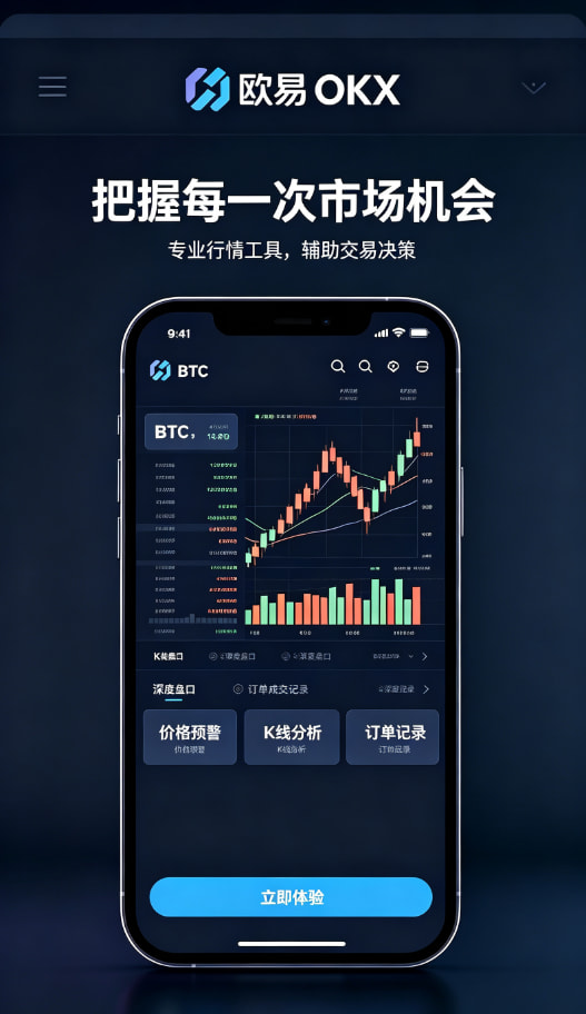 欧交易所平台app新手教程配图三